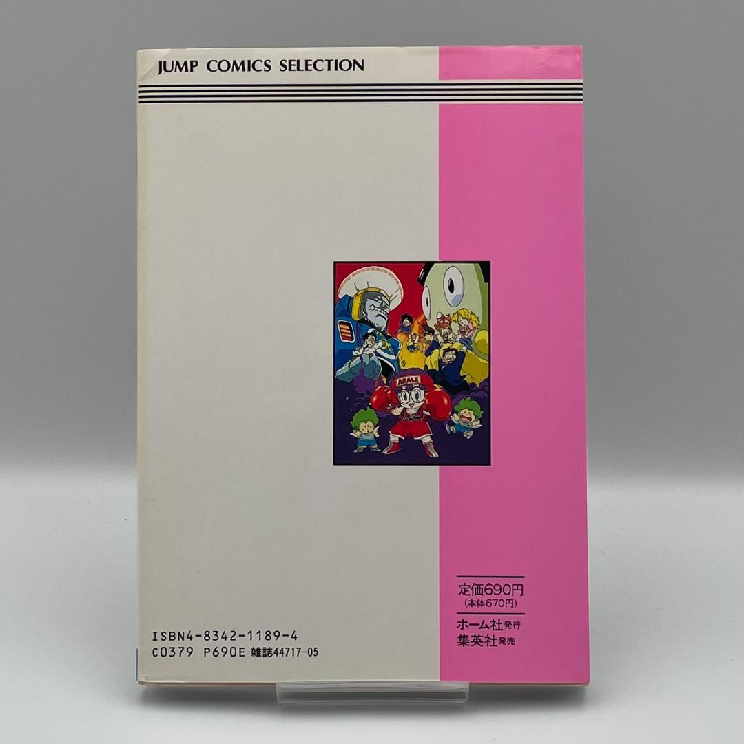 希少 Dr.スランプ ドクタースランプ アニメコミックス 初版５巻セット アラレ