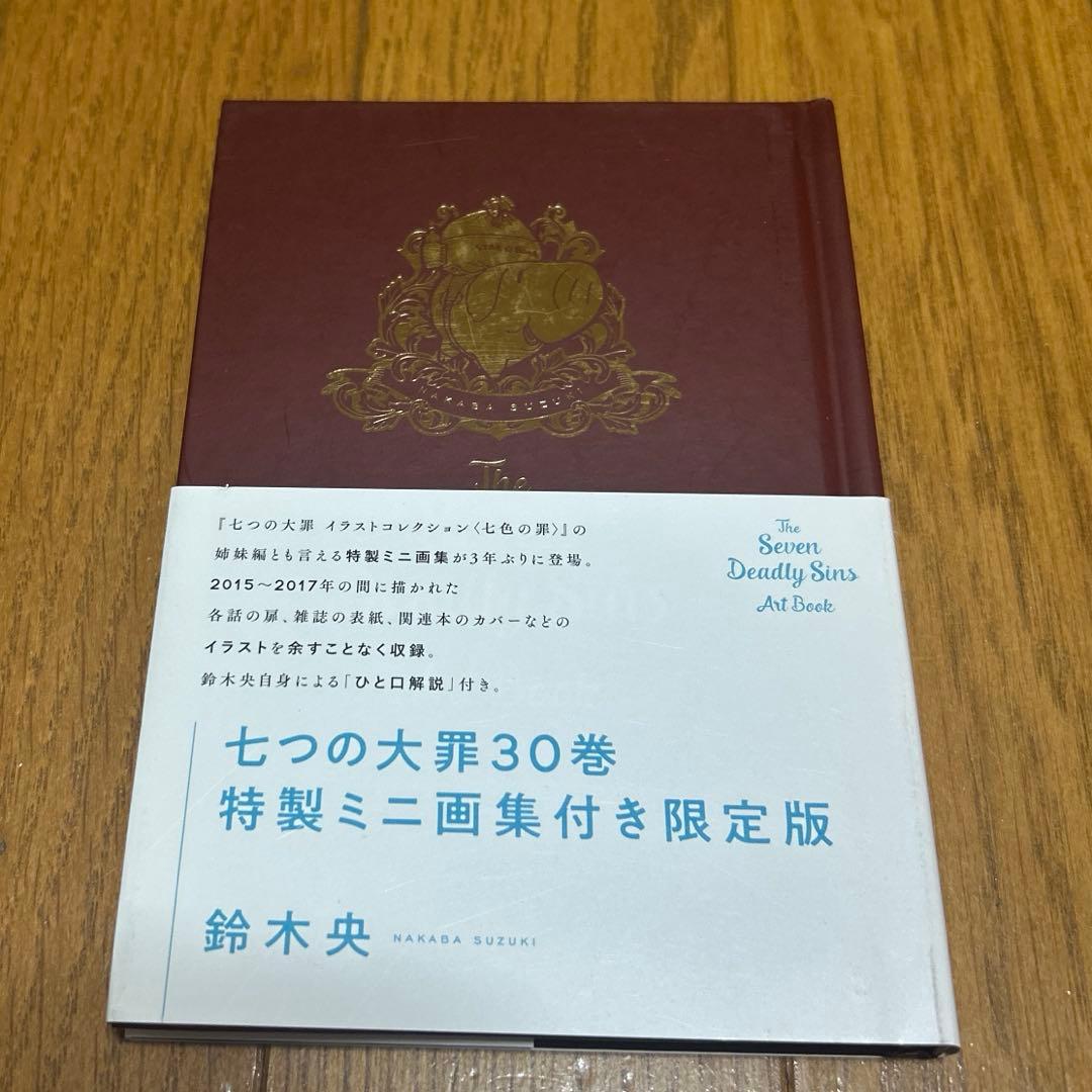 七つの大罪　特製ミニ画集　他　6冊セット