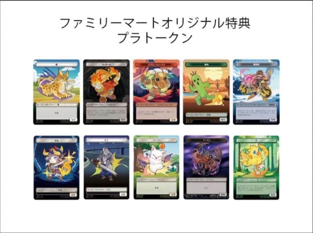 マジックザギャザリング—FINAL FANTASY　ベーシックブースター3box