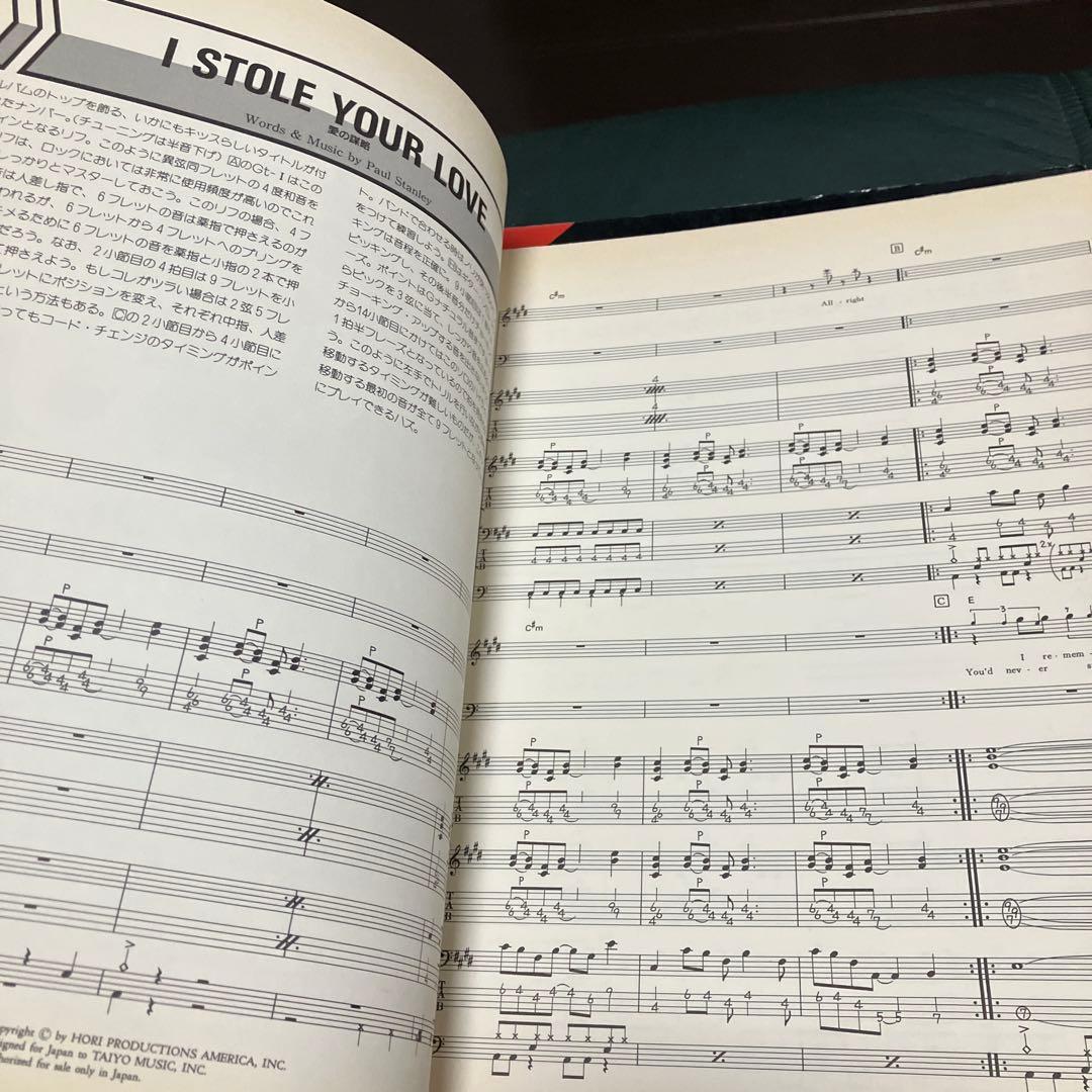 KISS キッス　ラヴガン　アニマライズ　クレイジーナイト　バンドスコア　楽譜