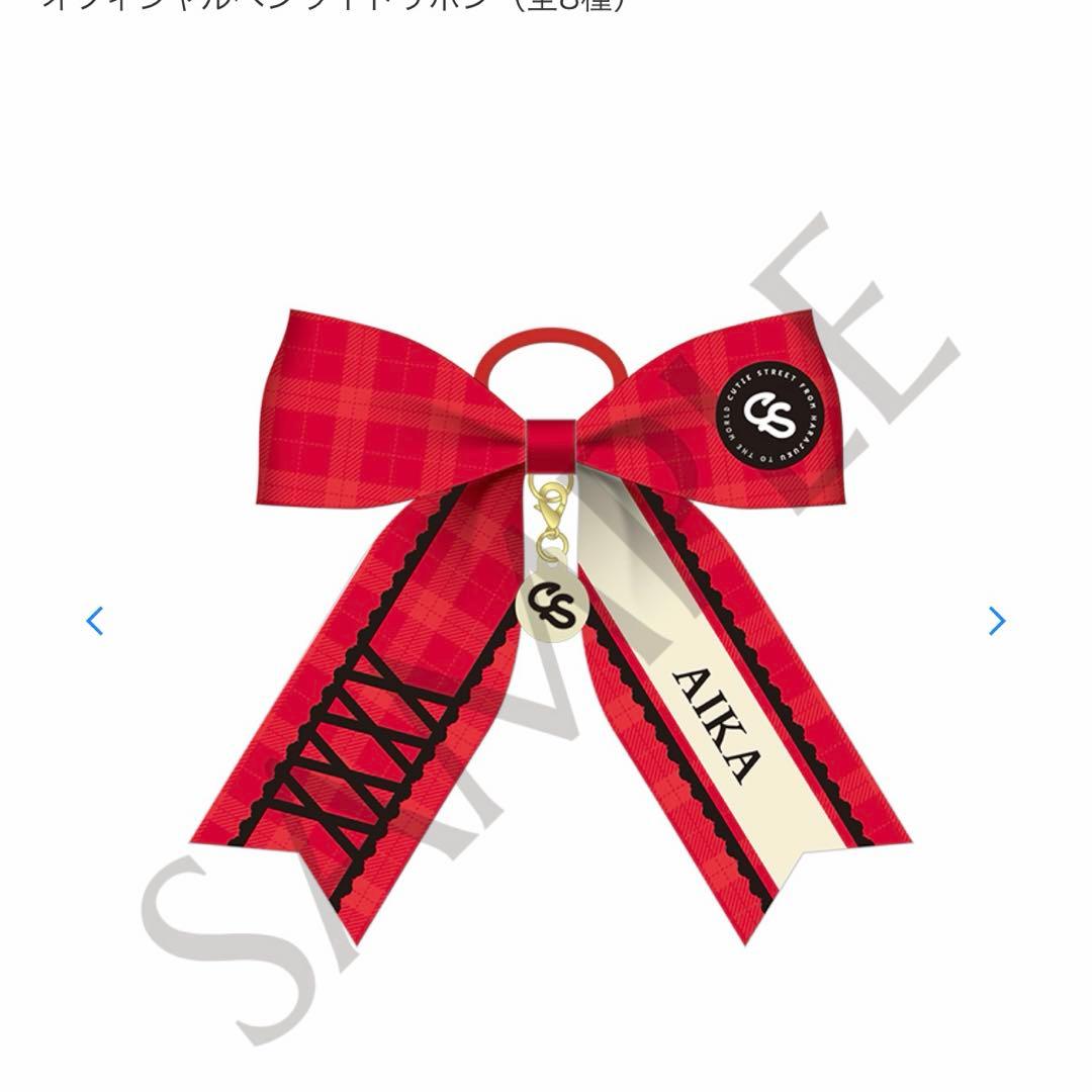 佐野愛花 ペンライト カスタム リボン