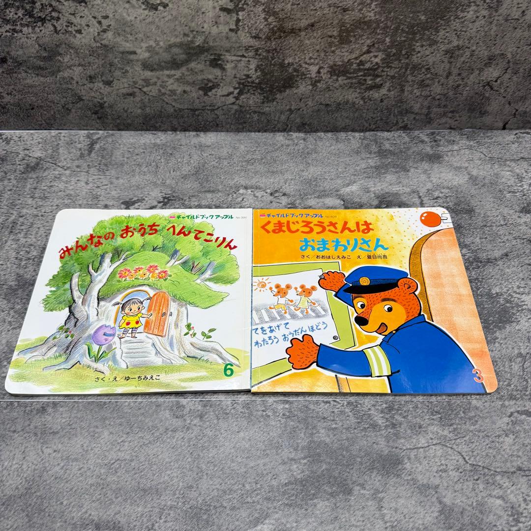 こどものとも年少版/こどものくに/キンダーメルヘン　110冊以上　重複あり