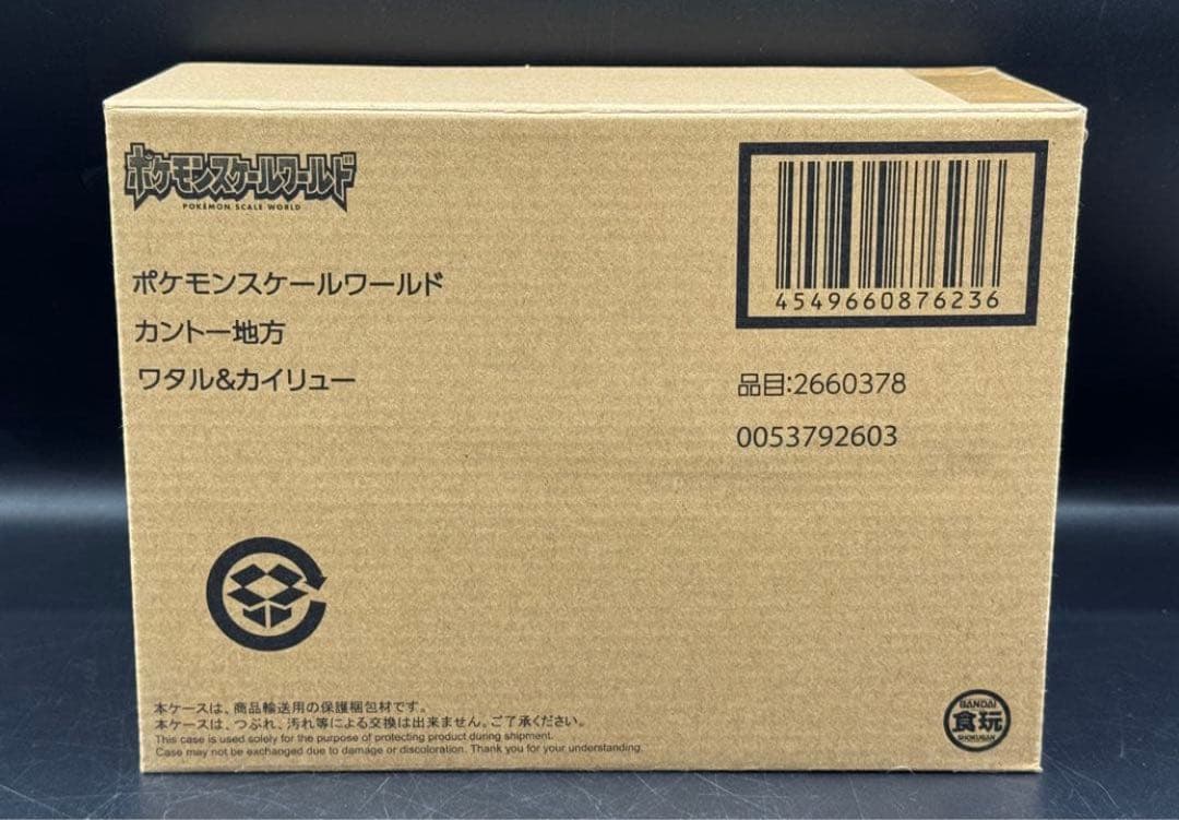 カントー地方 ワタル＆カイリュー ポケモンスケールワールド フィギュア