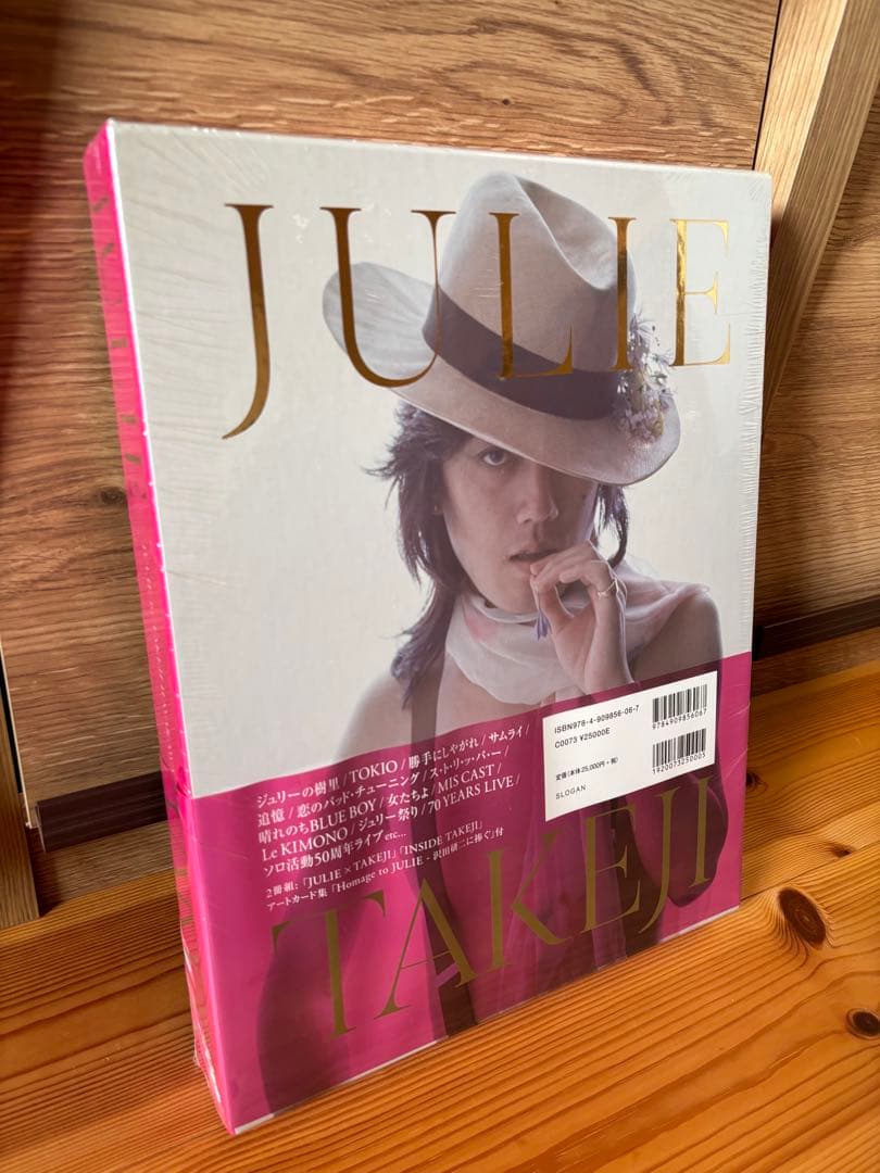 【希少・未開封】沢田研二写真集／JULIE by TAKEJI HAYAKAWA