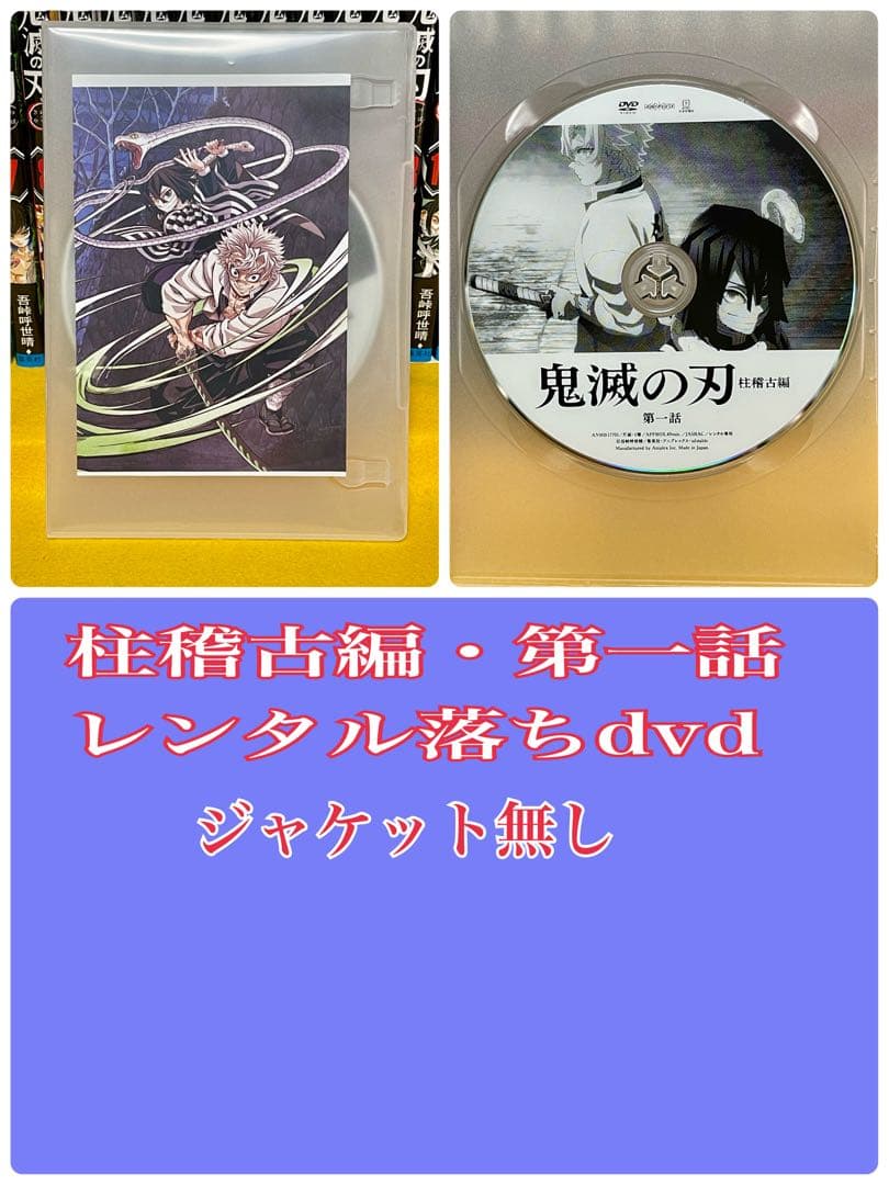 鬼滅の刃単行本全23巻と鬼滅の刃dvdセット