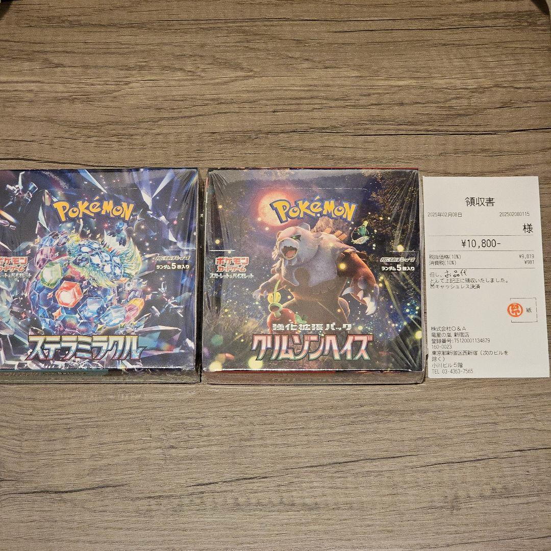 <美品> ポケモンカード シュリンク付き 8ボックスセット 領収書有 特典4枚付