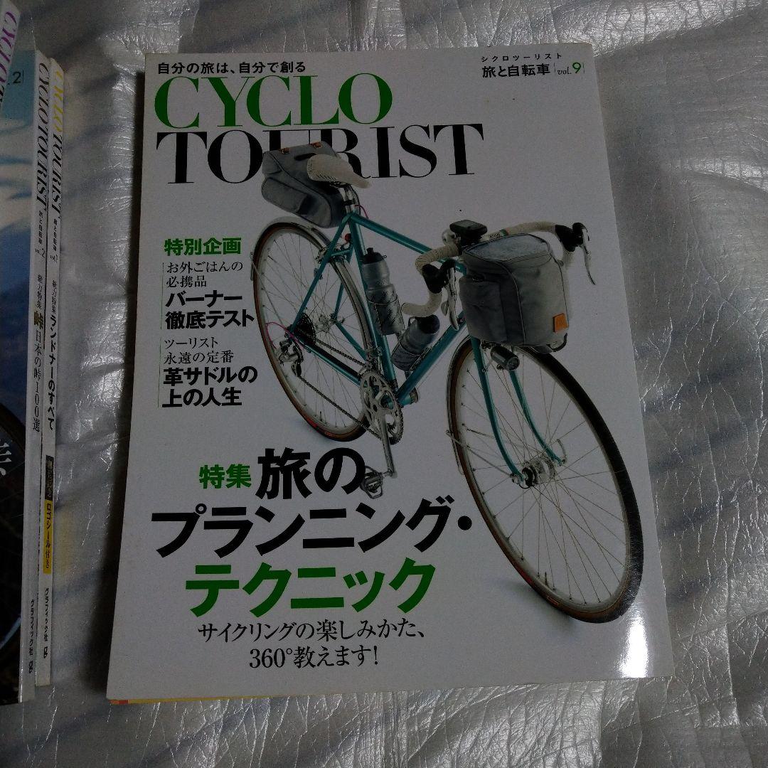 CYCLO TOURISTシクロツーリスト 旅と自転車10冊セット サイクリング