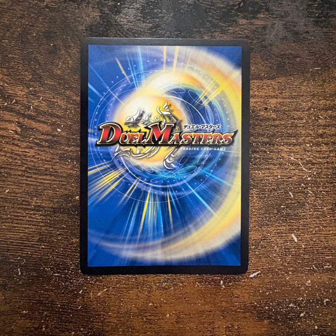 飛翔龍・5000VT 金トレ デュエルマスターズ