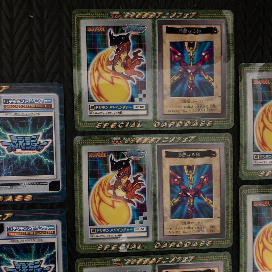 スペシャルカードダス 1999年東映アニメフェア バンダイ版　7枚セット