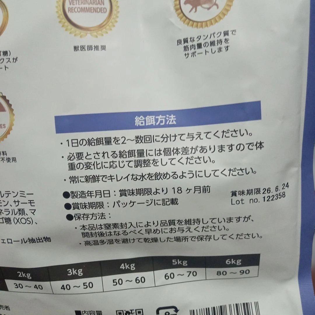 ELMO インドア　キャットフード　2kg×4 400g×2