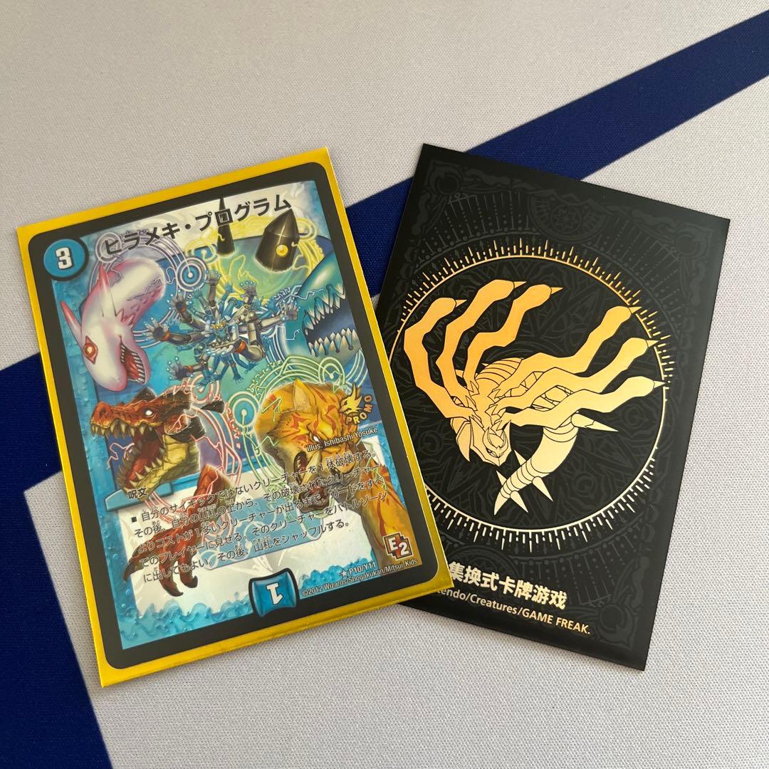 【殿堂ゼロ】 ヒラメキウォズレック GR、調整パーツ付