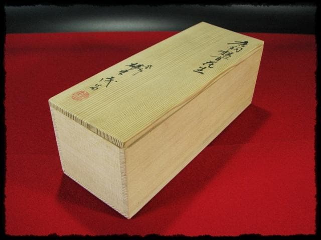 根来 茂昌 唐銅 鶴首 花入 釜師遠州流職方 師香取正彦 茶道具花器 f159