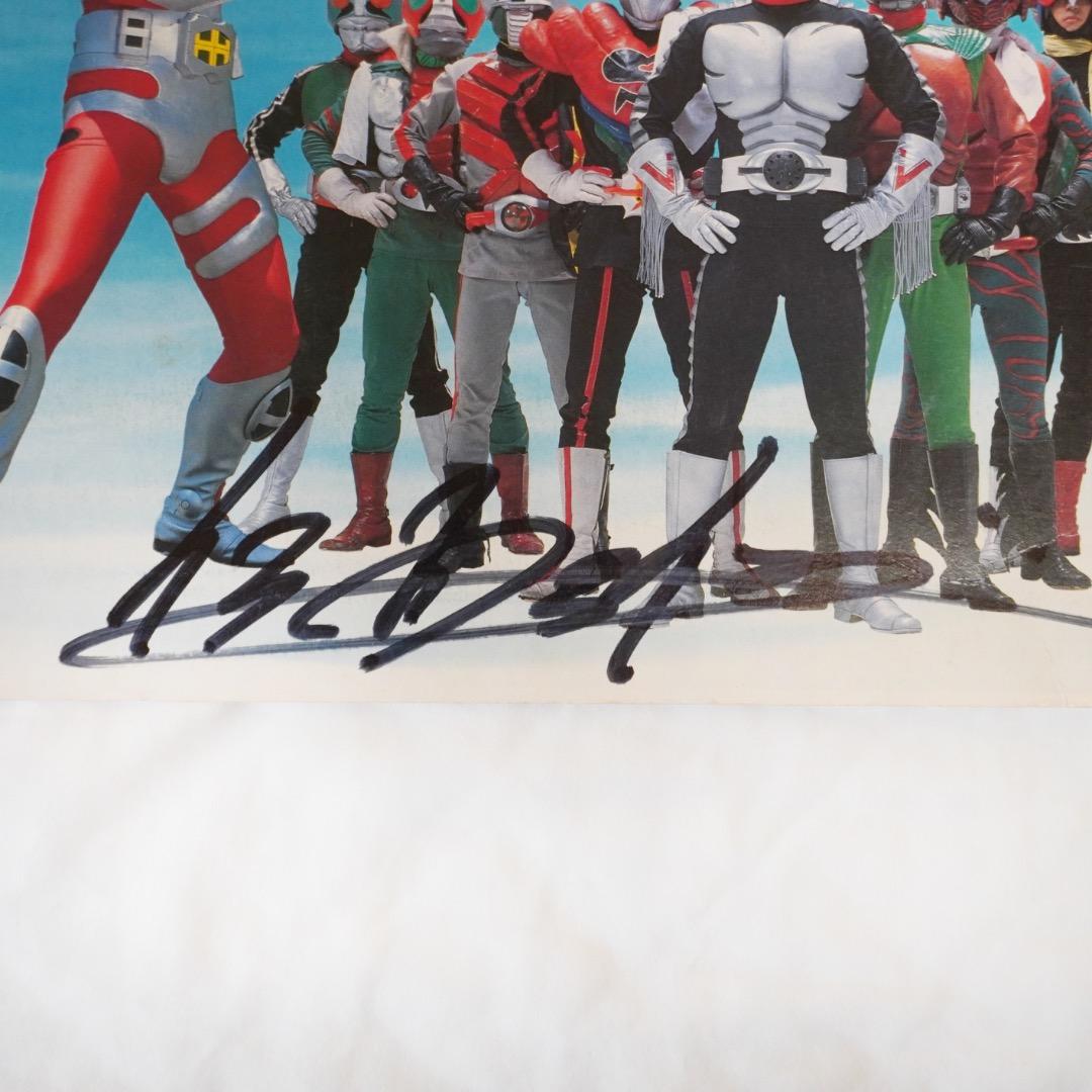 当時物・仮面ライダー色紙