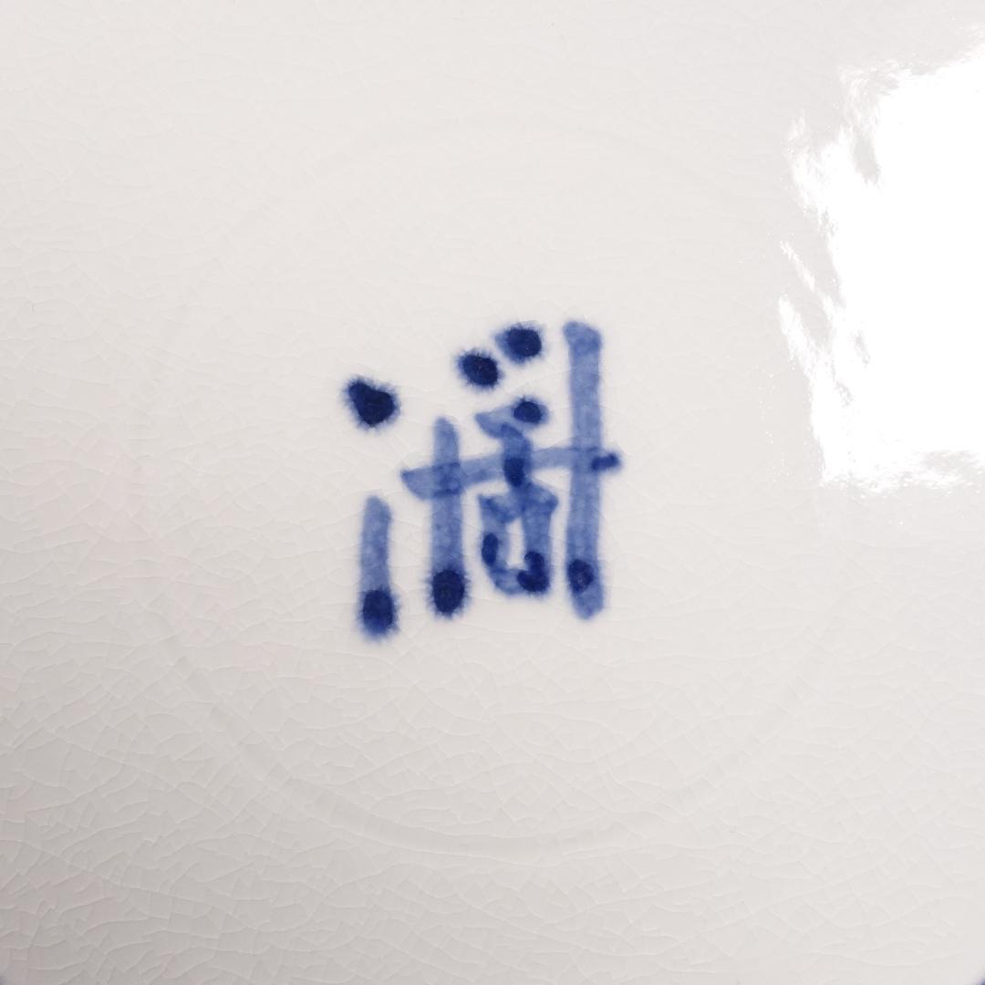 近藤濶（父:人間国宝 近藤悠三）大作 染付ぶどう絵 大皿 幅36.6cm 共箱