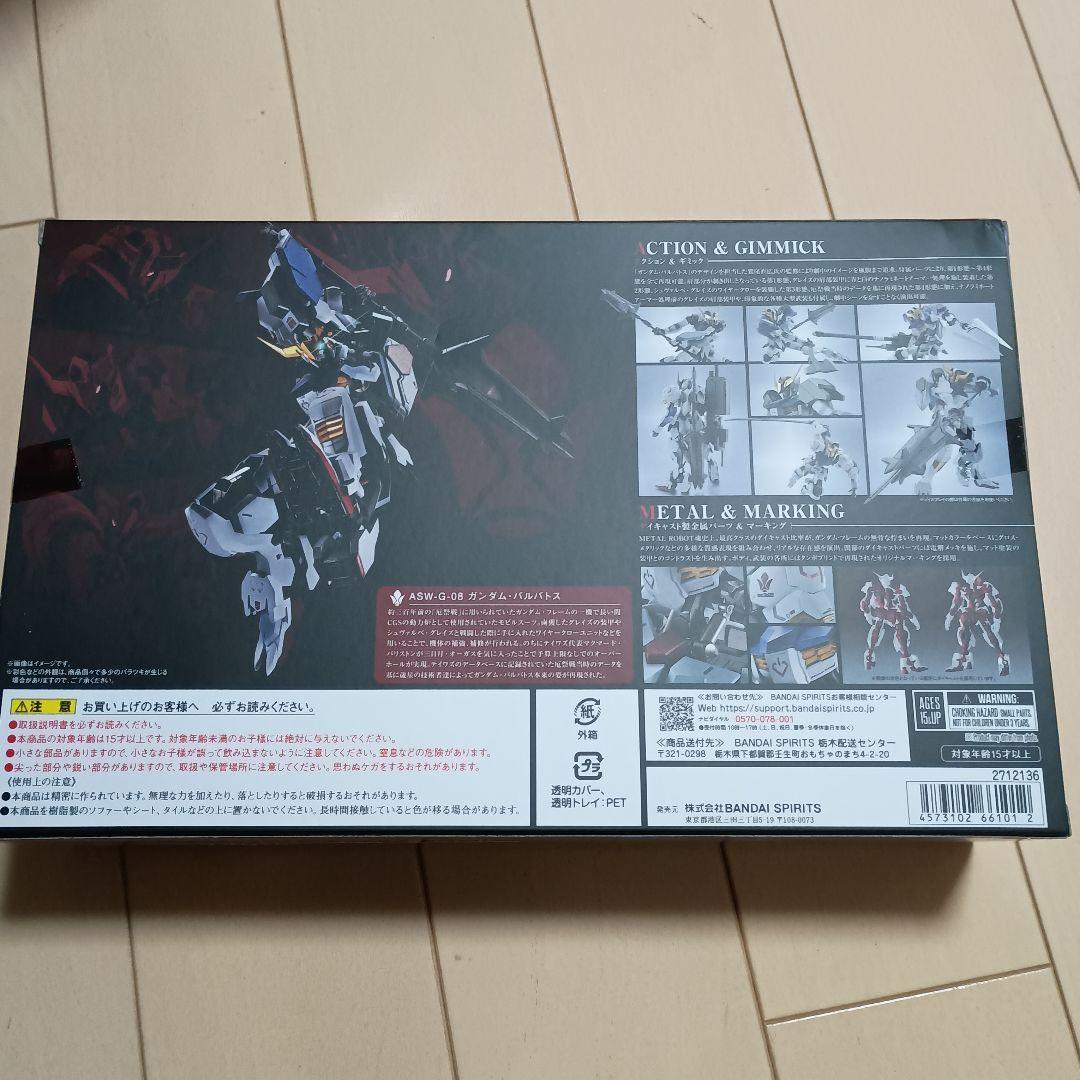 メタルロボット魂 ガンダムバルバトス(第1～第4形態)　中古品