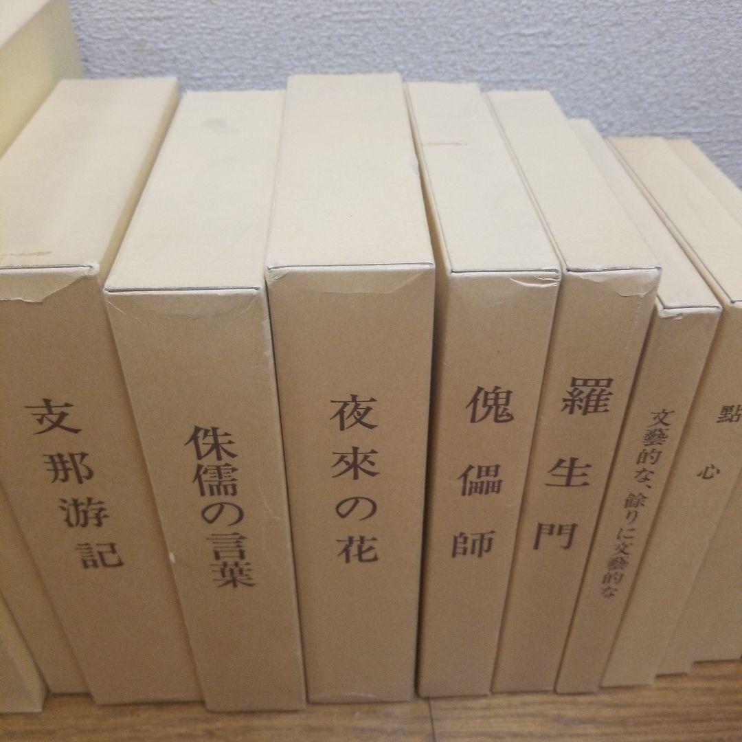 芥川龍之介　名著復刻版　日本近代文学館　いろいろ