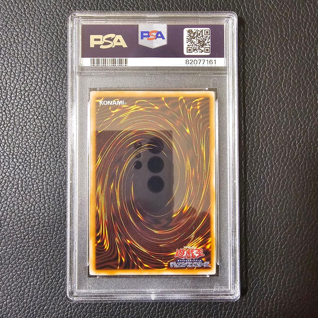 PSA8 ブルーアイズ レリーフ