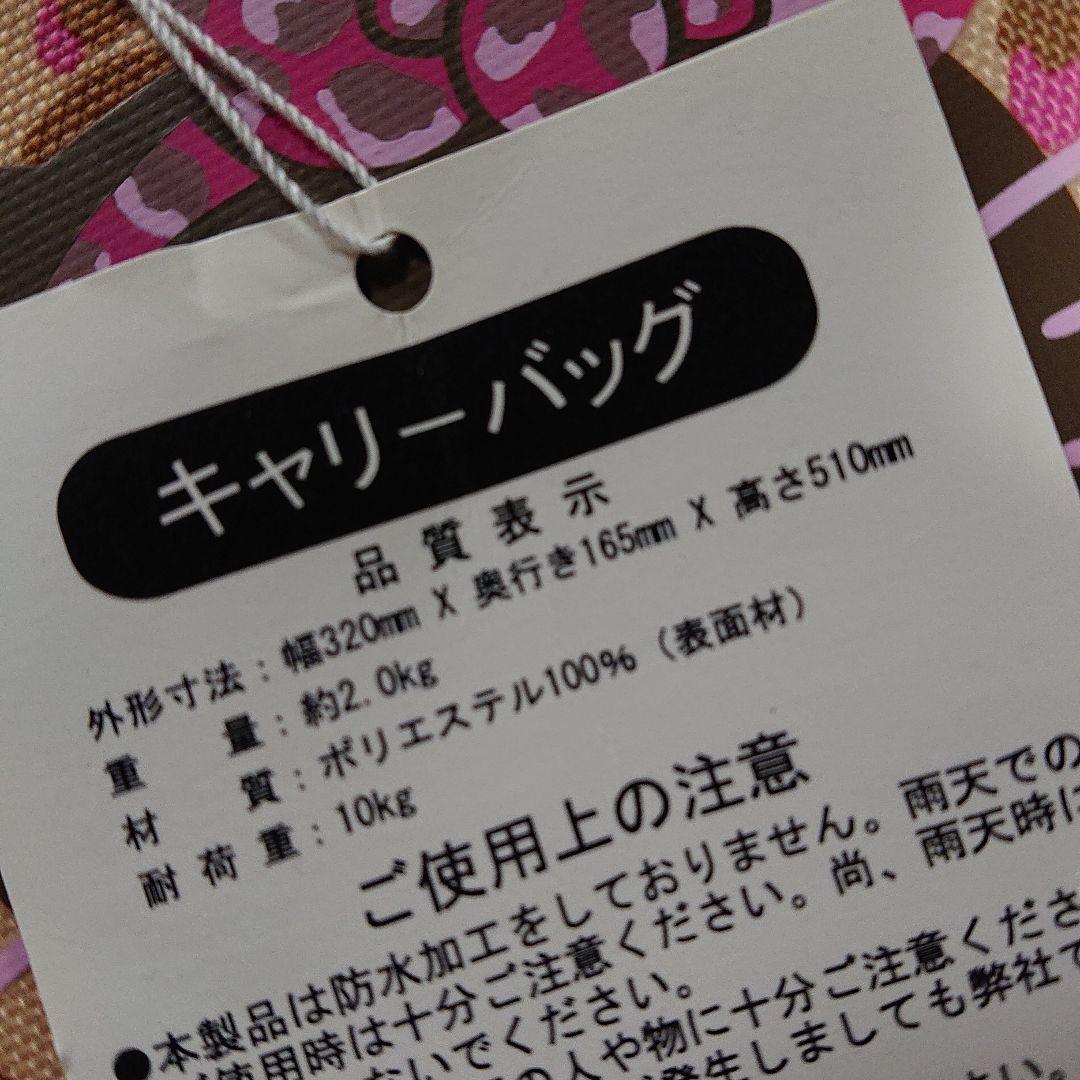 キティ キャリーケース キャリーバッグ　SANRIO