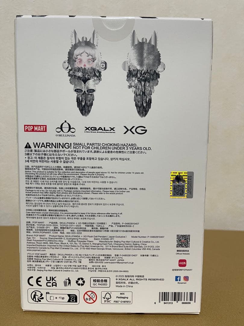 【正規品】 POPMART XG スカルパンダ ぬいぐるみペンダント2個