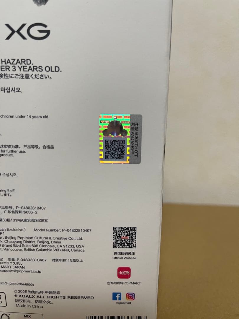 【正規品】 POPMART XG スカルパンダ ぬいぐるみペンダント2個