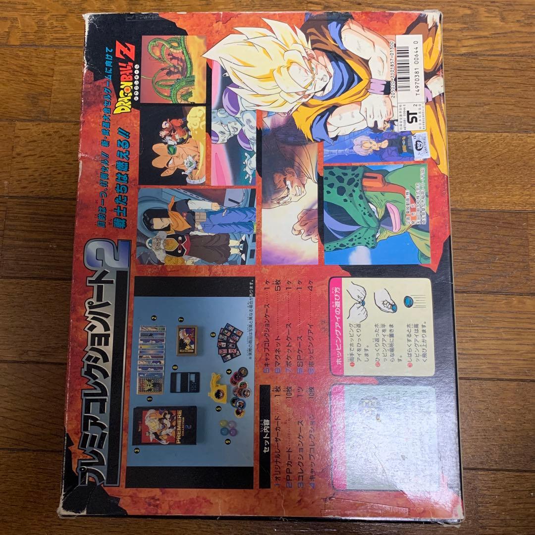 プレミアコレクションパート2 No.3超サイヤ人孫悟空