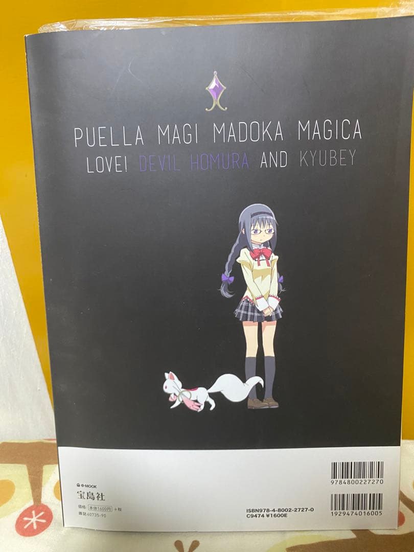 【美品】劇場版 魔法少女まどか⭐︎マギカ[新編]叛逆の物語 LOVE! 4冊セット