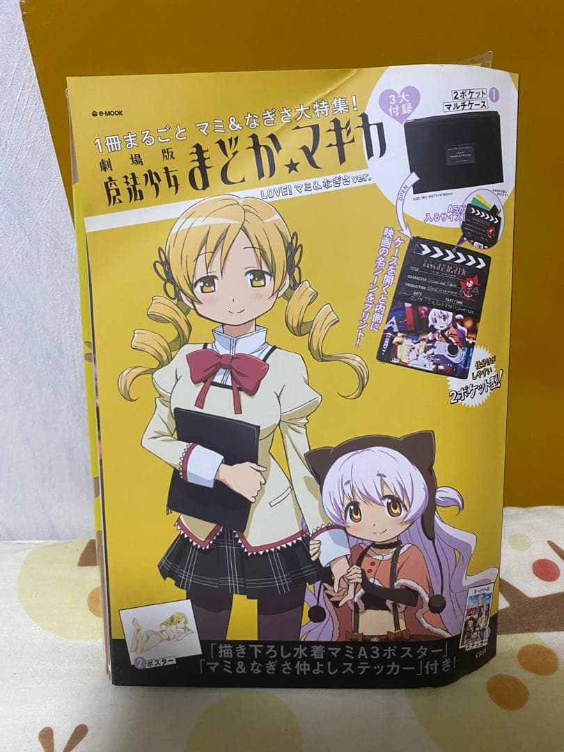 【美品】劇場版 魔法少女まどか⭐︎マギカ[新編]叛逆の物語 LOVE! 4冊セット