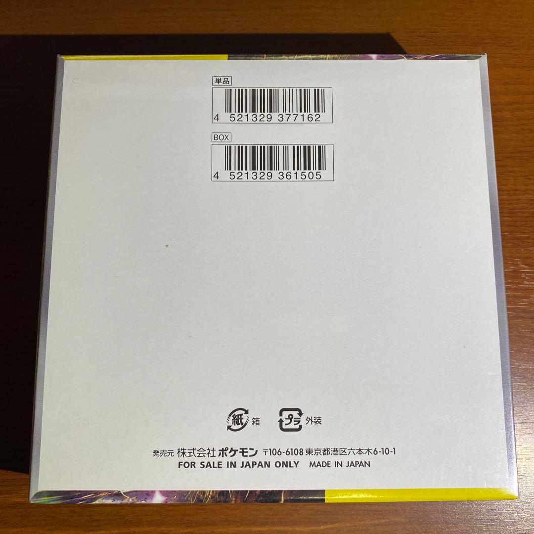 【新品未開封】超電ブレイカー BOX シュリンク付き