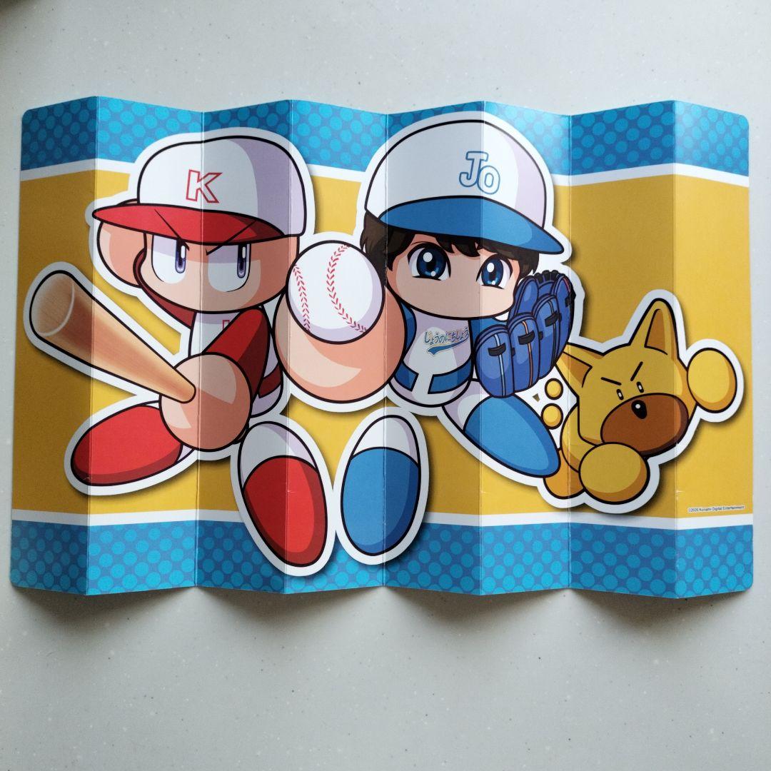 ★藤原丈一郎　じょうのにちじょう　グッズ3点セット★