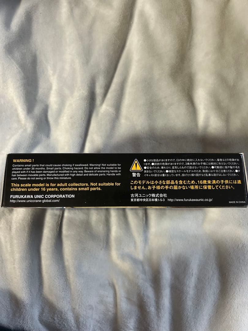 UNIC ミニクローラークレーン URW-095C 1:24