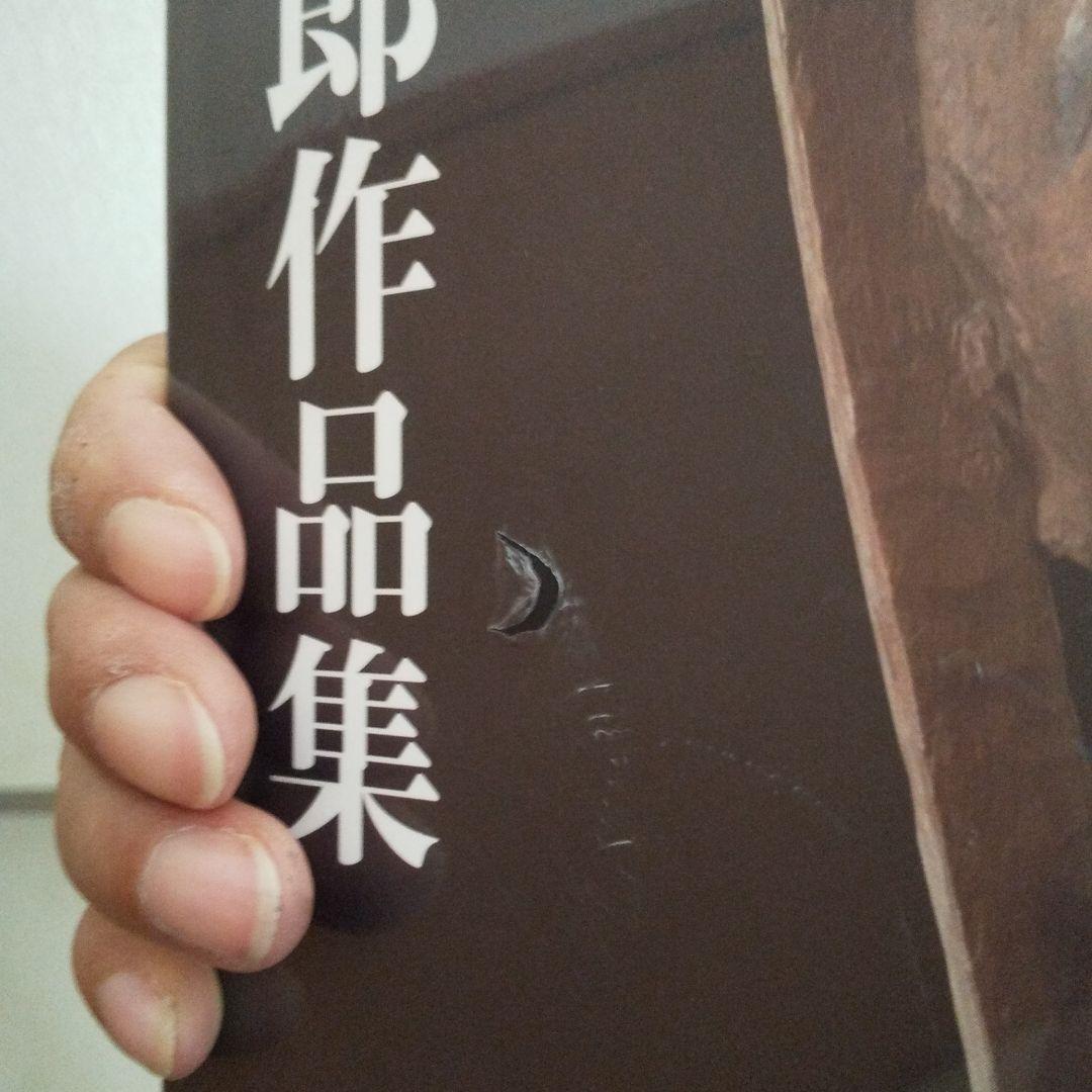 橋本堅太郎作品集