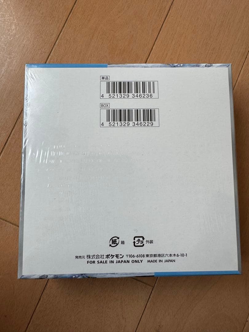 ポケモンカードゲーム　スノーハザード　1BOX 未開封　シュリンク付き