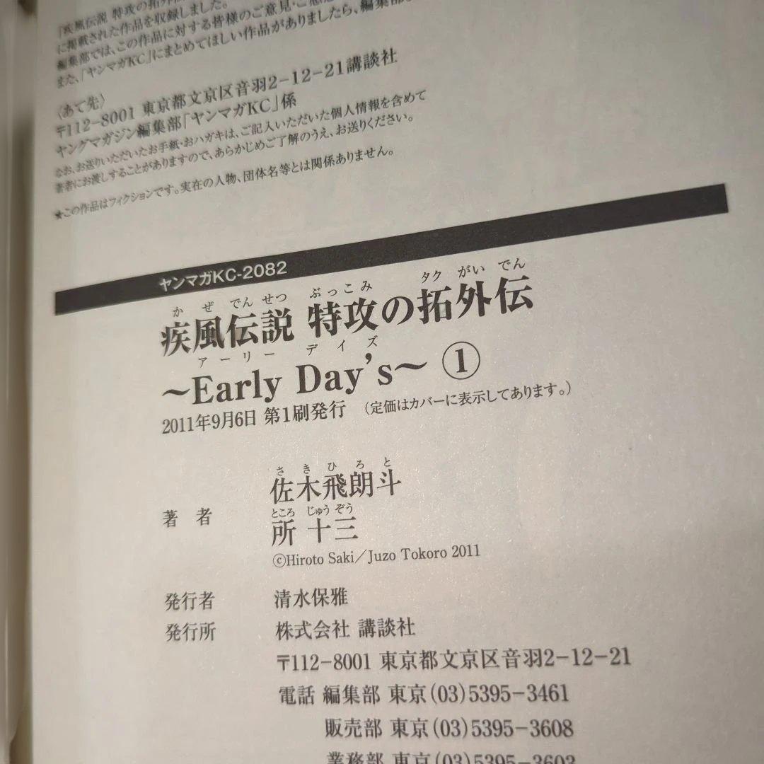 復刻版 特攻の拓 全41巻＋外伝＋AfterDecade 完結全巻セット美品多数