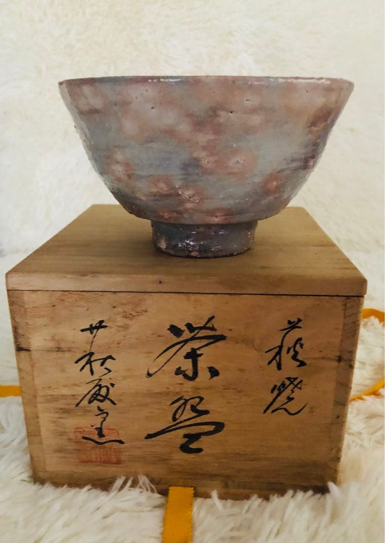 【萩焼】茶碗 萩藤窯 井戸茶碗　共箱付き共箱　茶道具