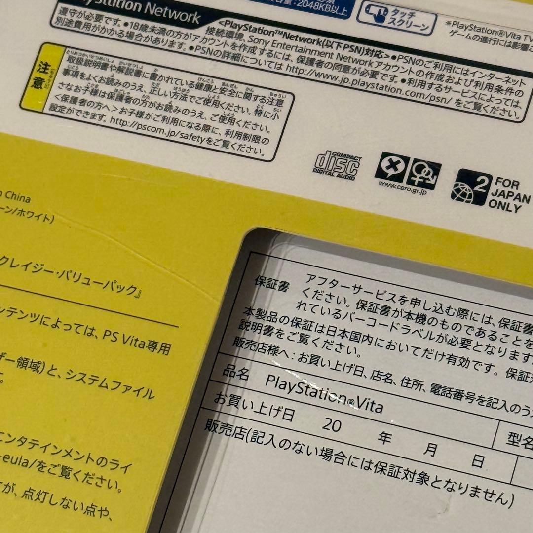 【本体 未使用】PSVITA PCH-2000 ペルソナ4