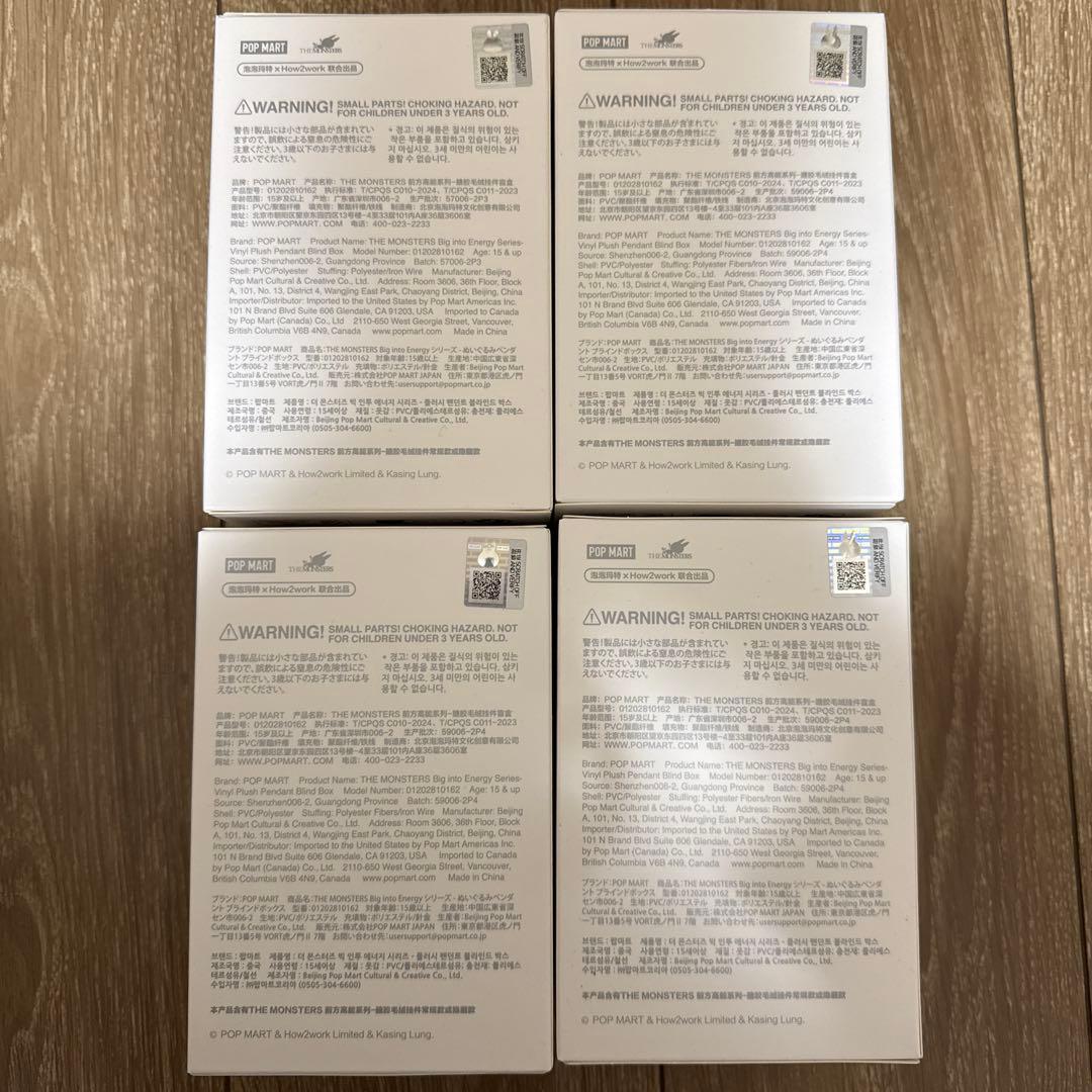 【未開封品】ラブブ エナジー 4つセット POPMART 人気色LUCK入り ②