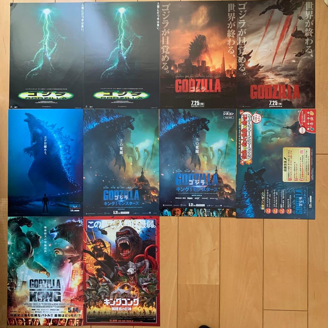 ゴジラ映画 チラシ他39種セット