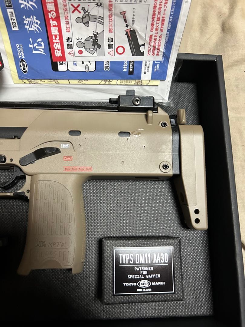 東京マルイ MP7A1 ガススローバック タンカラー