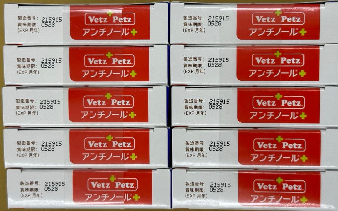 アンチノールプラス犬用60粒入り新品×10箱セット
