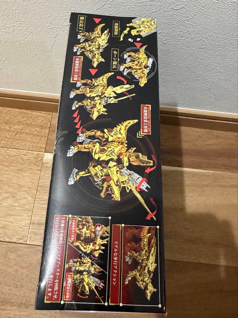 ZOIDS(ゾイド)「ハンターウルフ牙狼」 GARO 魔戒録