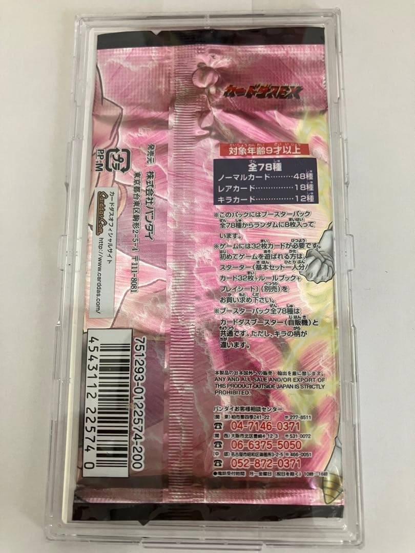 ドラゴンボールカードゲーム　未開封1パック（箱なし）