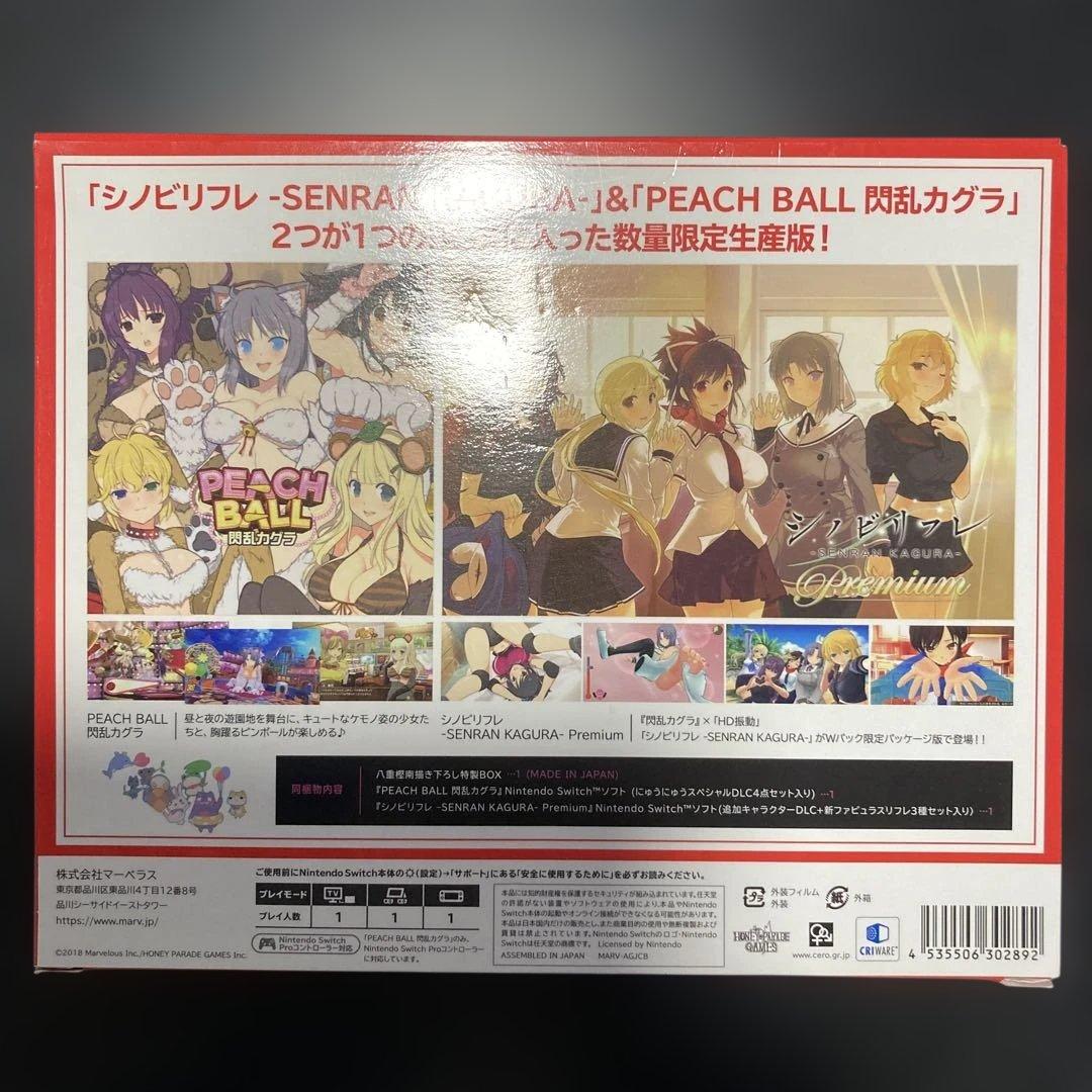 Switch 閃乱カグラ　ピーチ&リフレ限定Wパック