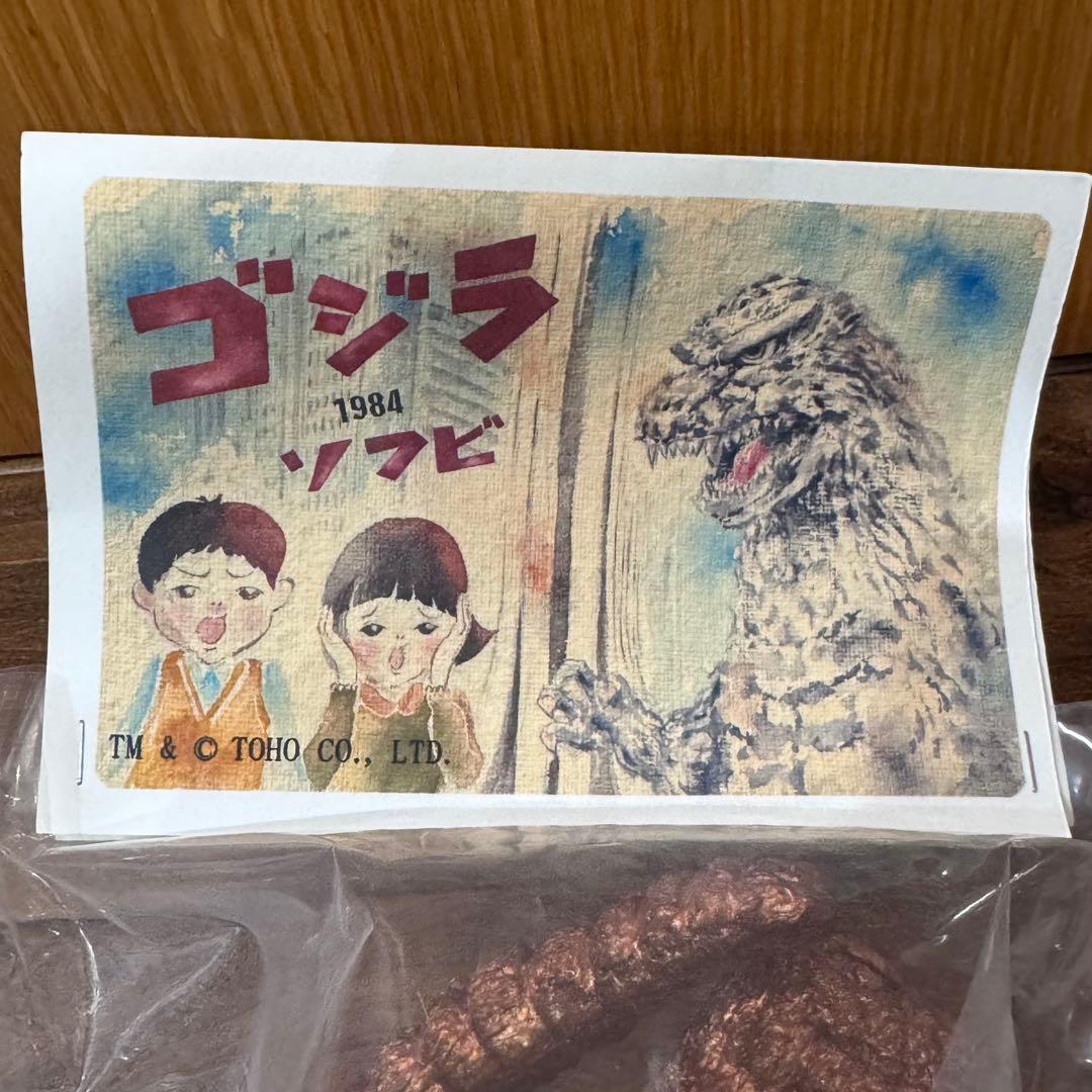 てんつく工芸 ゴジラ1984 銅像 カッパー ソフビ【未開封】