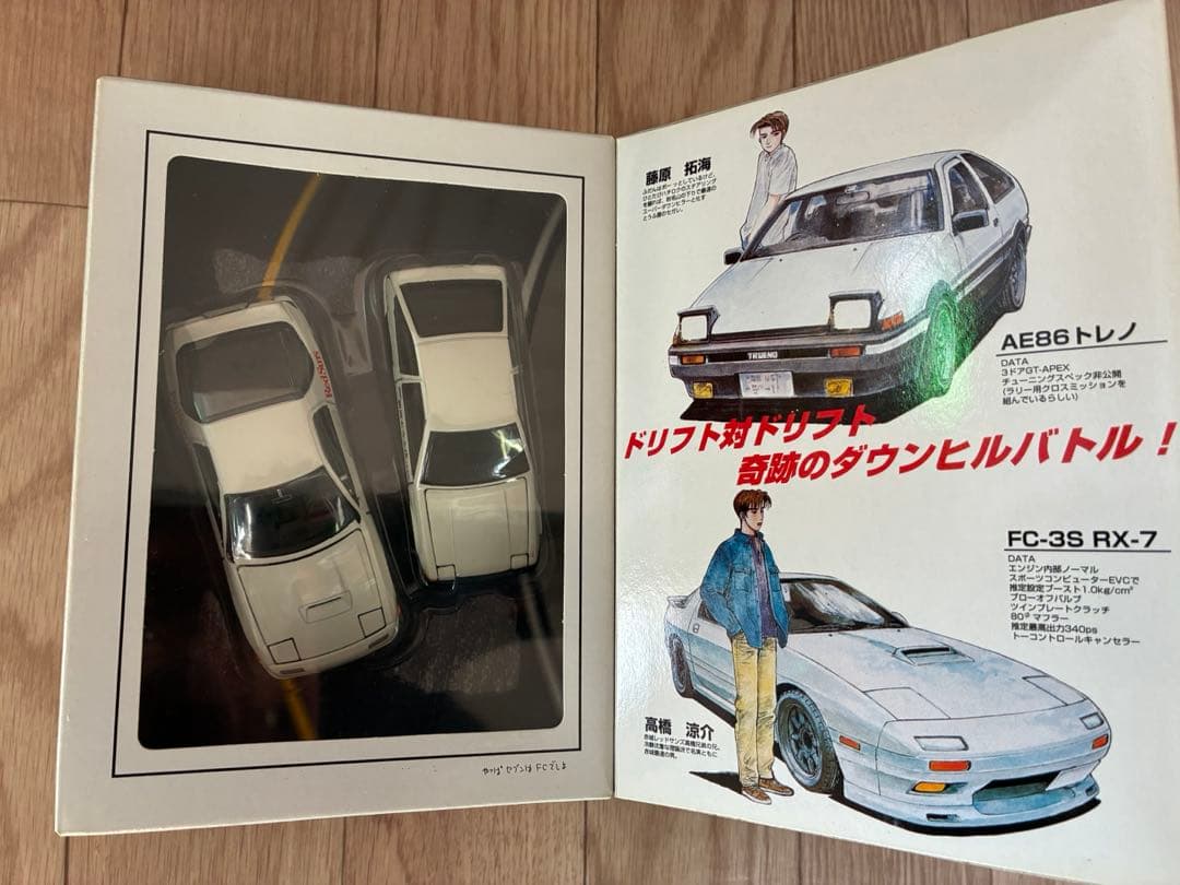 早い者勝ちの3点セット‼︎頭文字D コミックセット Vol.1, 4, EX