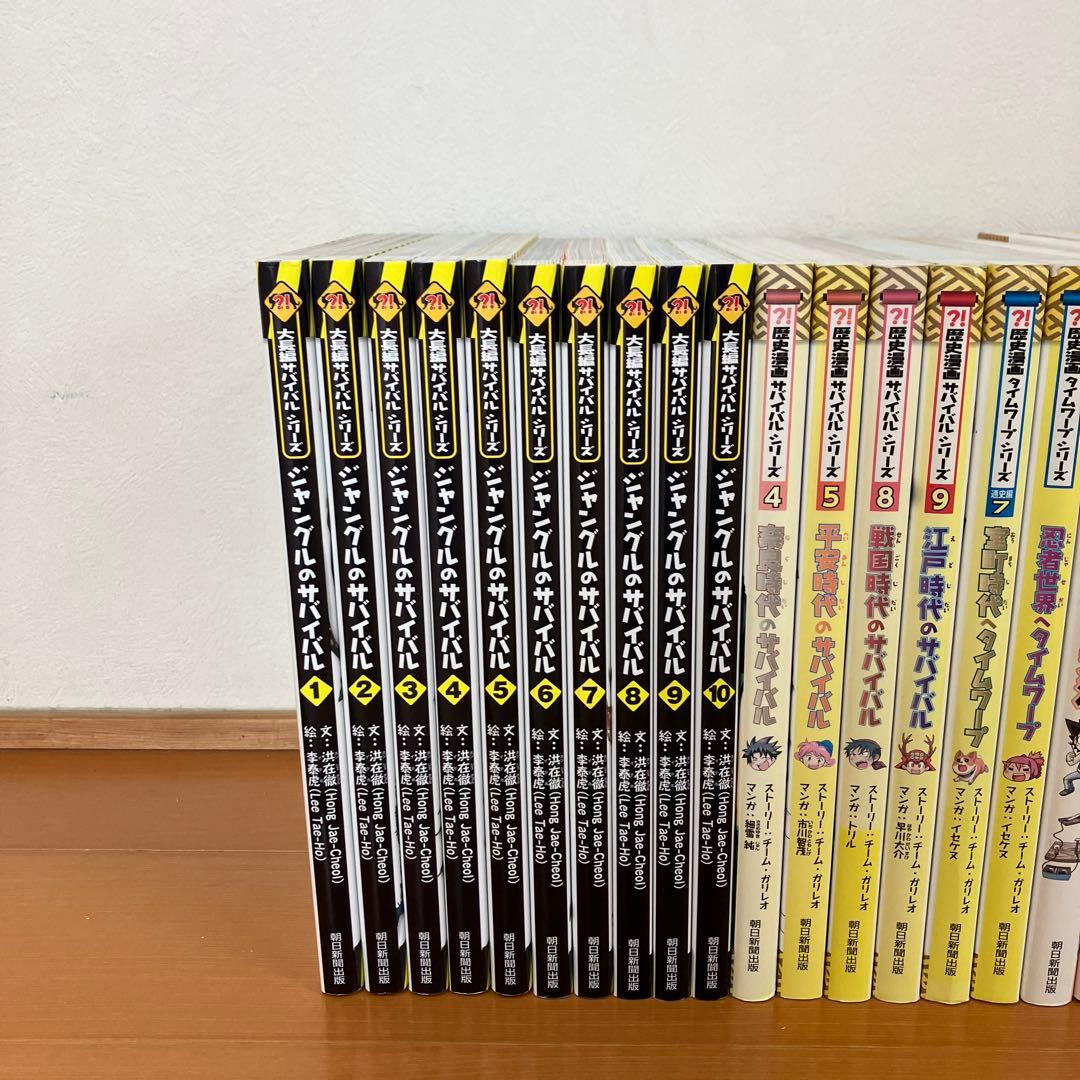 ジャングルのサバイバル　歴史漫画サバイバル　実験対決シリーズ　ドクターエッグ