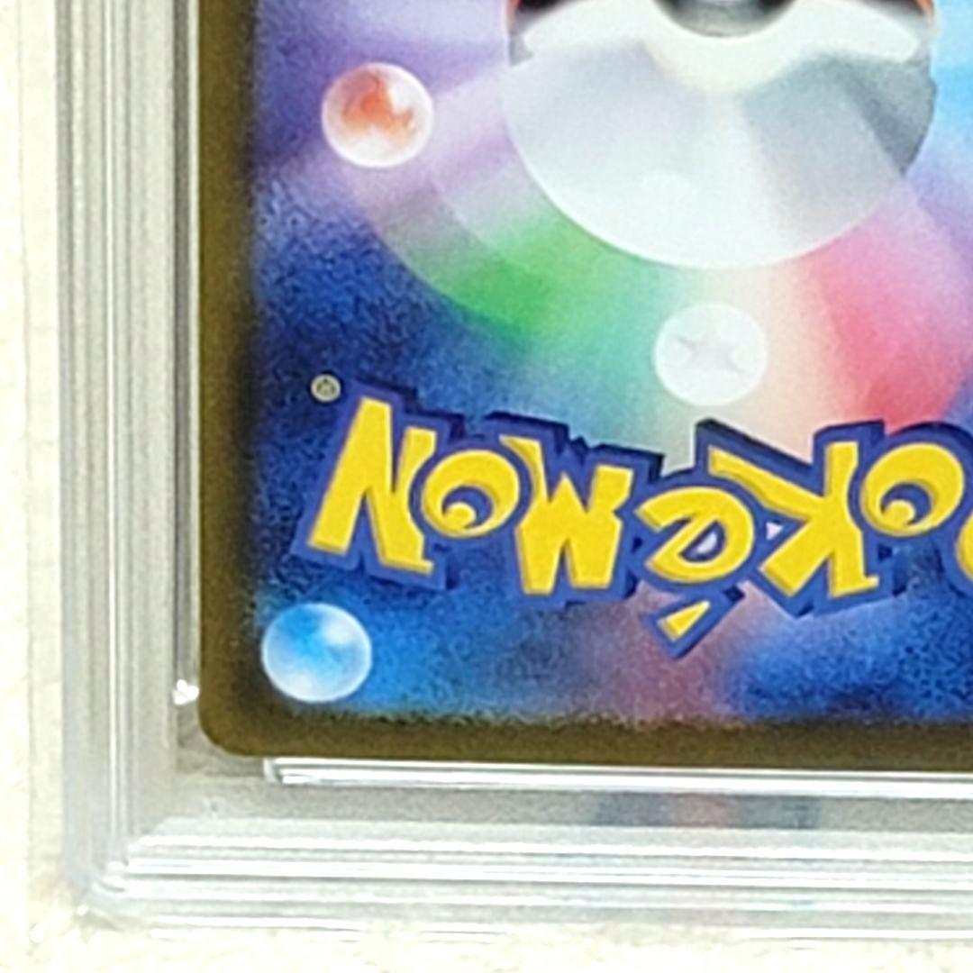 PSA10 タロ SAR SV7 ステラミラクル 131/102 ポケモンカード