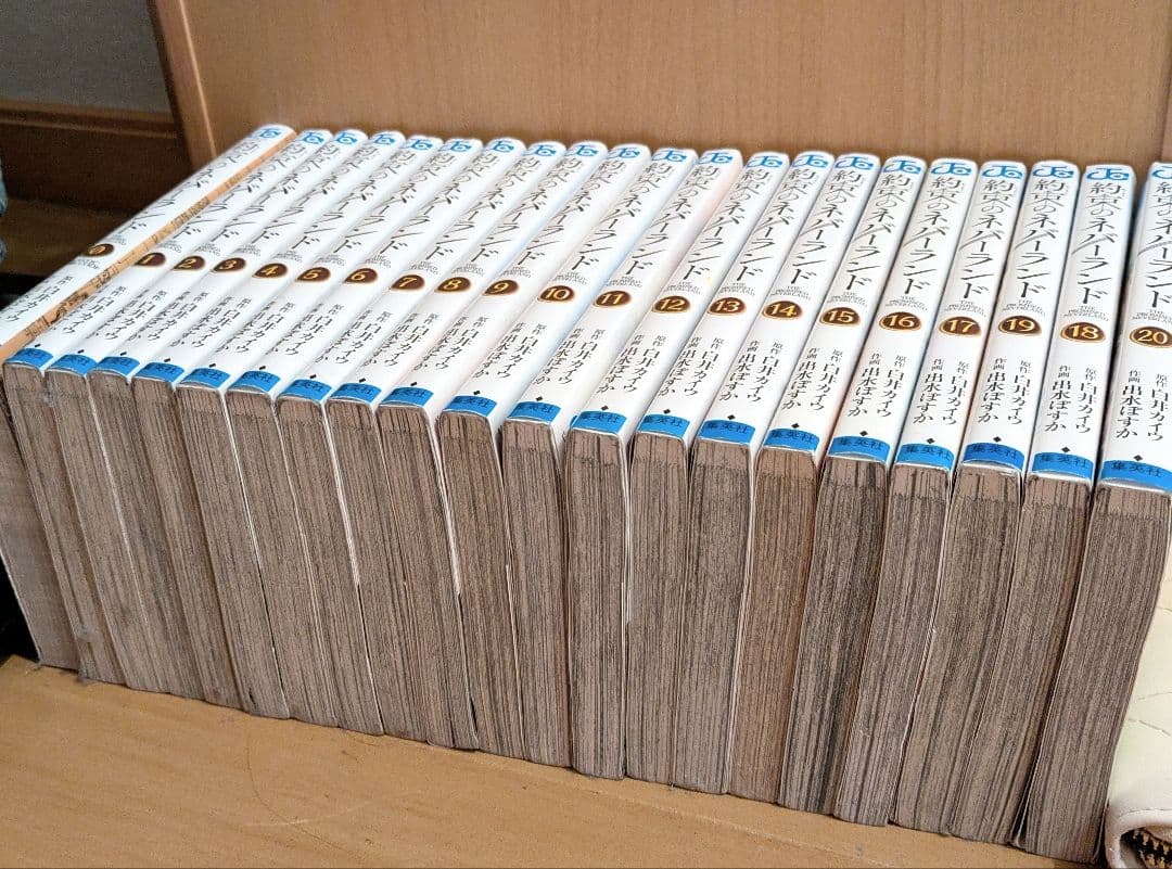 約束のネバーランド 全巻セット + 特別版