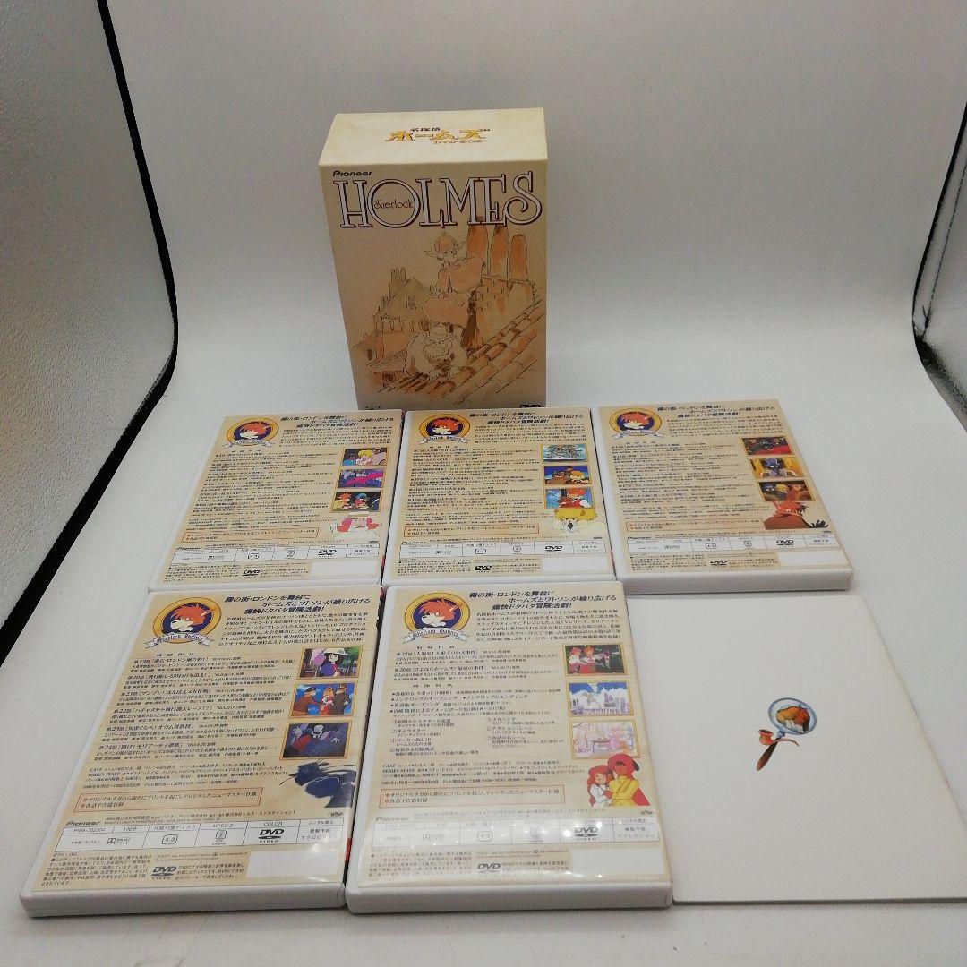 名探偵ホームズ DVD BOX 5-0210-20