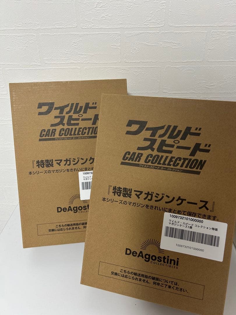 デアゴスティーニ ワイルドスピード カーコレクション 1/43 1〜30