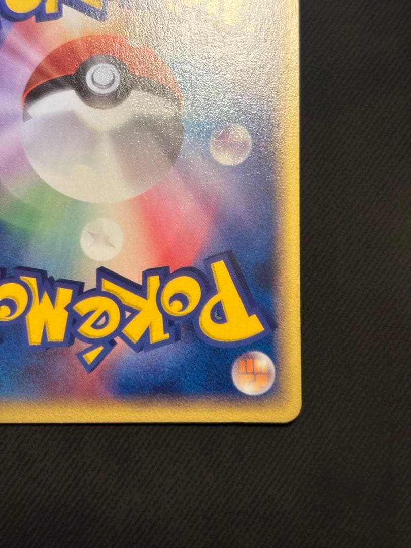 ピカチュウ PROMO ADV-Pプロモカード 057/ADV-P